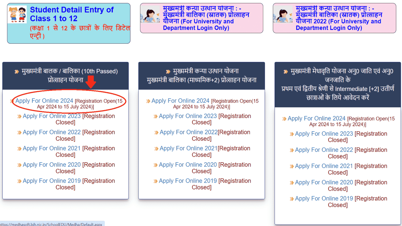 Kanya Utthan Yojana 2024, Apply & Check Status @medhasoft.bih.nic.in 2 Mukhyamantri Kanya Utthan Yojana Status