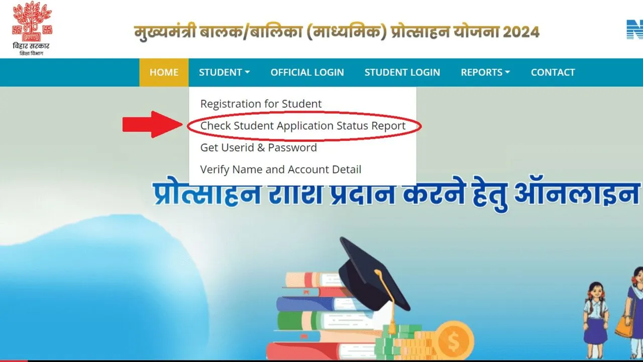 Kanya Utthan Yojana 2024, Apply & Check Status @medhasoft.bih.nic.in 3 Mukhyamantri Kanya Utthan Yojana Status