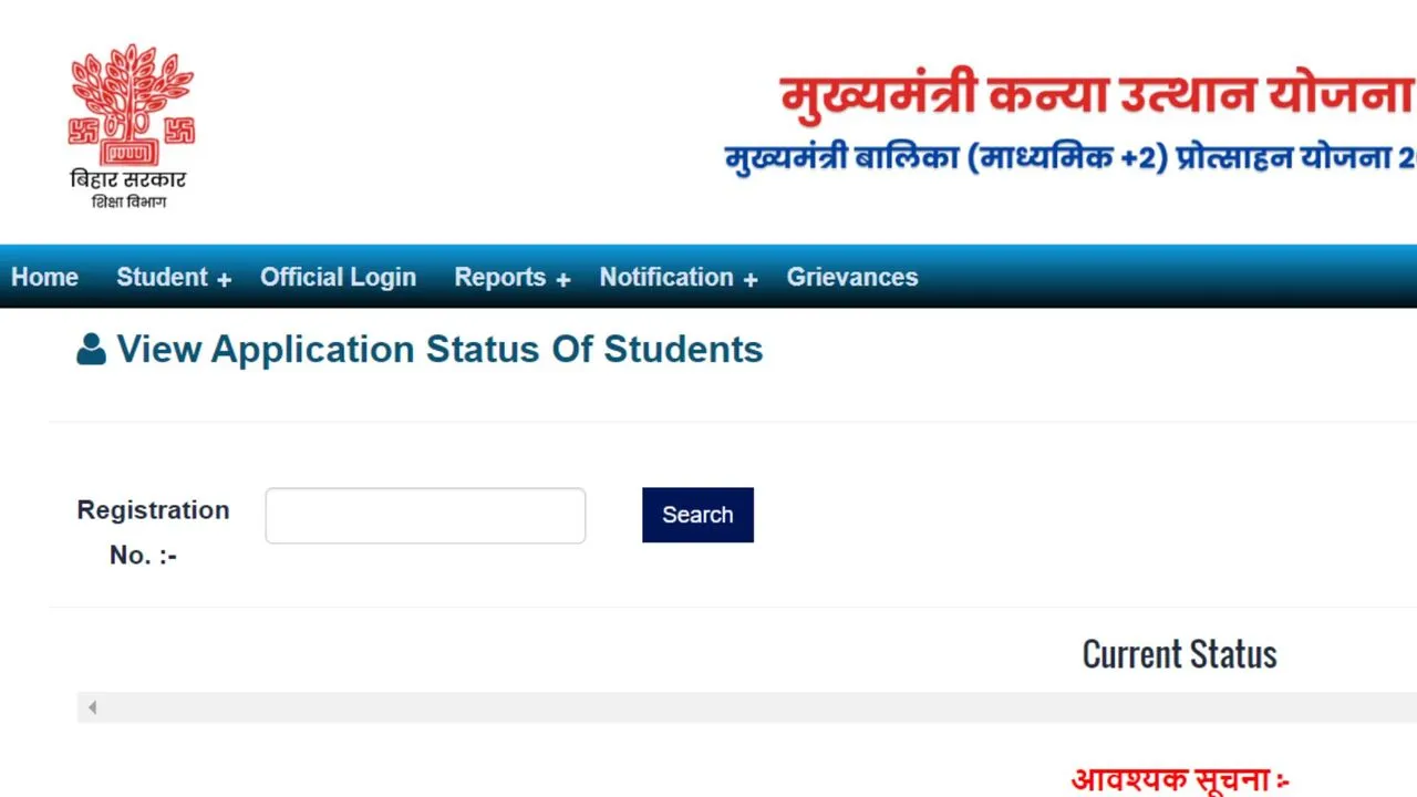 Kanya Utthan Yojana 2024, Apply & Check Status @medhasoft.bih.nic.in 5 Mukhyamantri Kanya Utthan Yojana Status