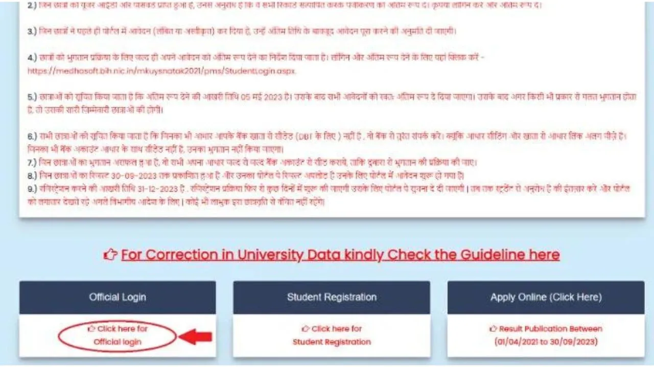Kanya Utthan Yojana 2024, Apply & Check Status @medhasoft.bih.nic.in 7 Mukhyamantri Kanya Utthan Yojana Status