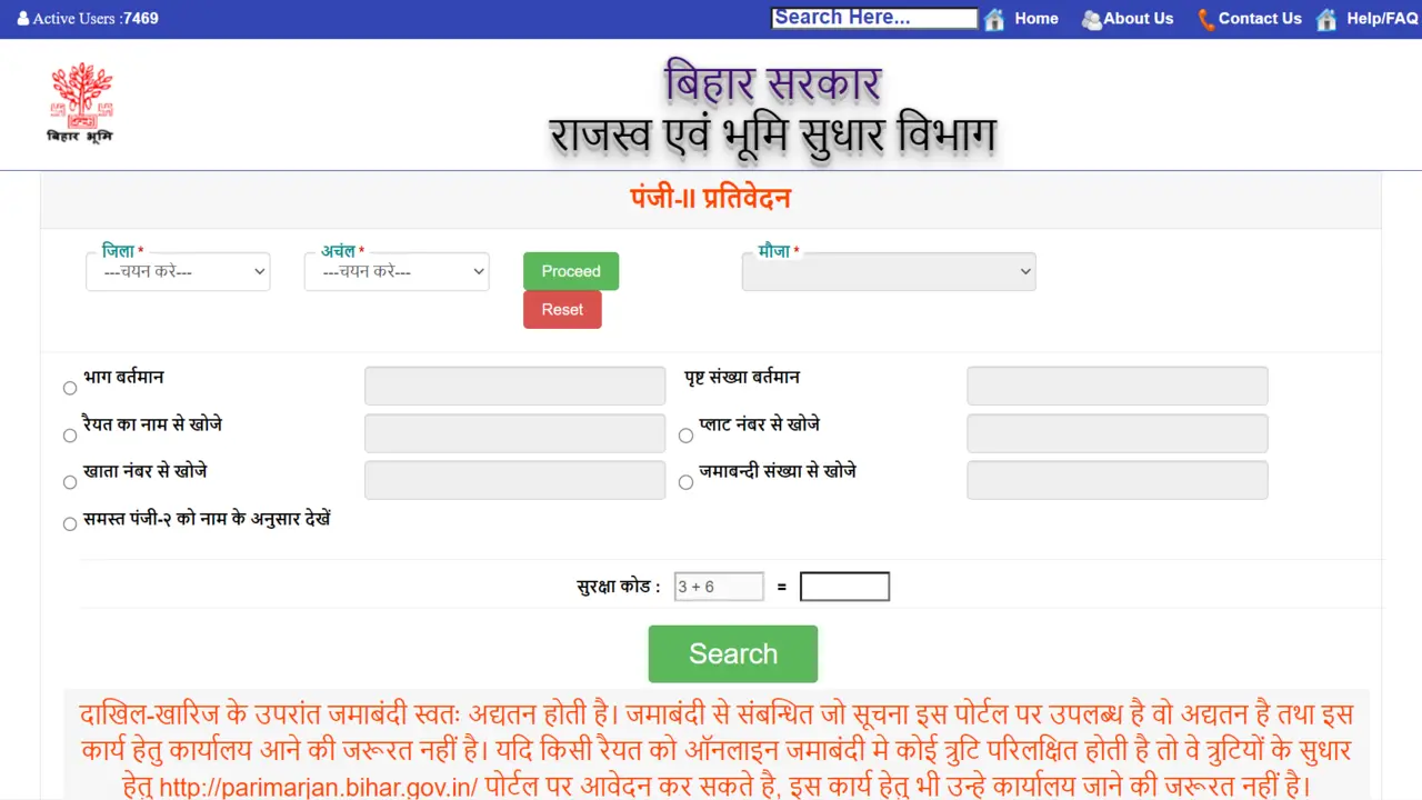 Jamabandi Panji 2: बिहार भूमि जमाबंदी पंजी, पंजी-2 या रजिस्टर-2 में जमीन का विवरण कैसे देखें ? 3 jamabandi panji