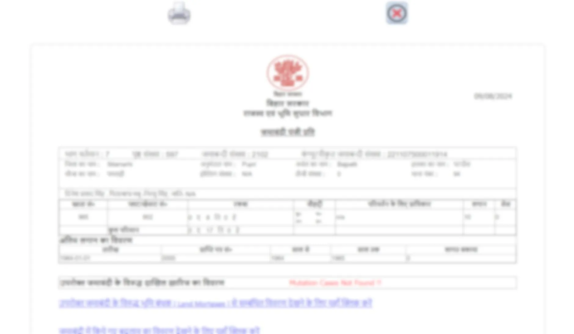 Jamabandi Panji 2: बिहार भूमि जमाबंदी पंजी, पंजी-2 या रजिस्टर-2 में जमीन का विवरण कैसे देखें ? 5 jamabandi panji