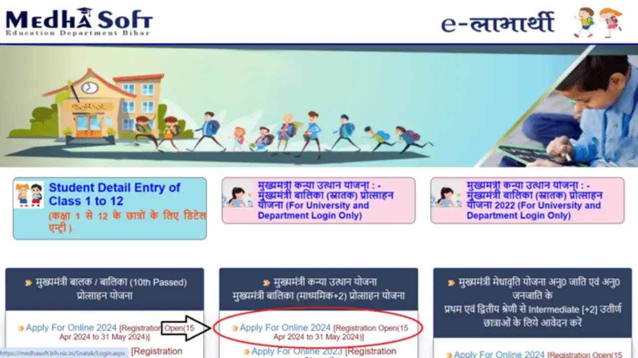 Mukhyamantri Kanya Utthan
