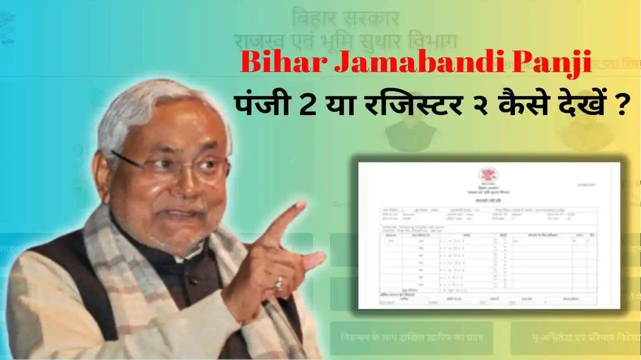 Jamabandi Panji