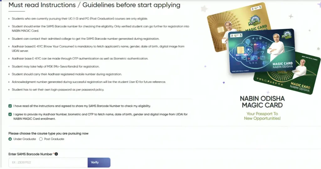 Magic Card Apply online @ magiccard.odisha.gov.in using SAMS barcode number 3 Magic Card Apply