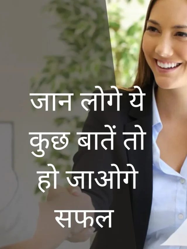 Secret of success